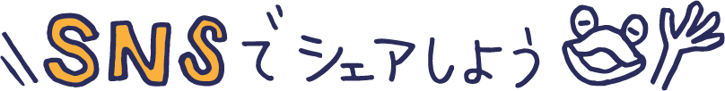 フチ付き文字の作り方 チラシやlp制作に使える派手なイラレ文字装飾 カルアカはwebが無料で学べる