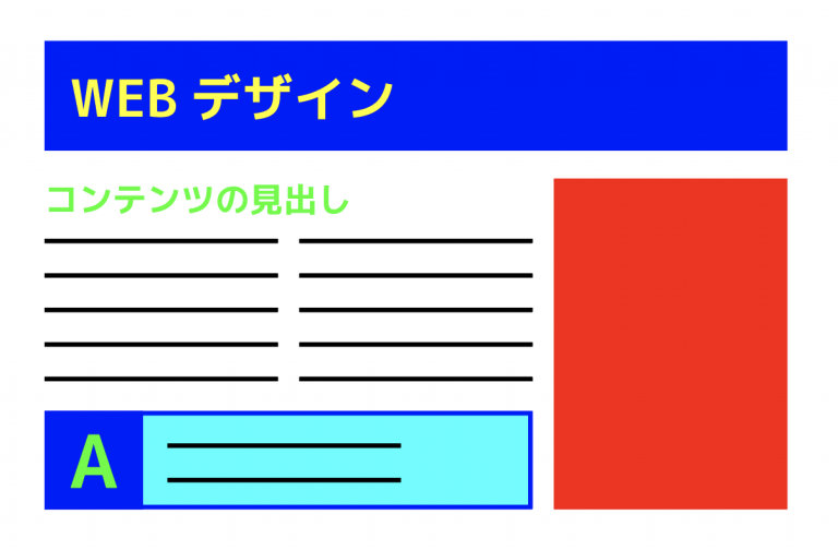 Webデザインの配色を無難にまとめるための鉄則3つ カルアカはwebが無料で学べる