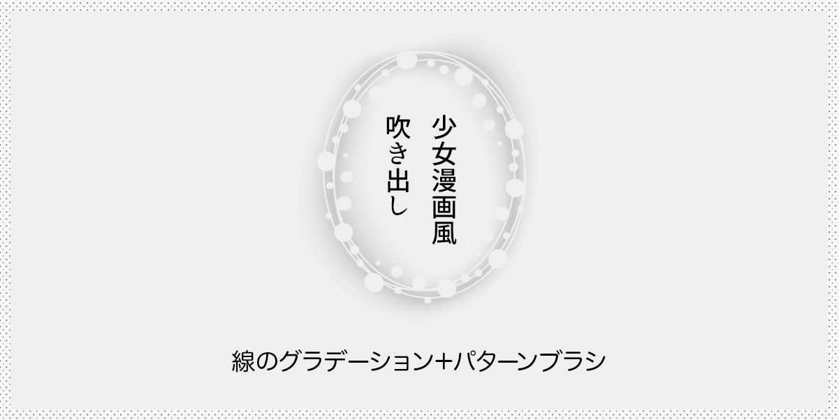 心に強く訴える吹き出し 素材 漫画 美しい花の画像