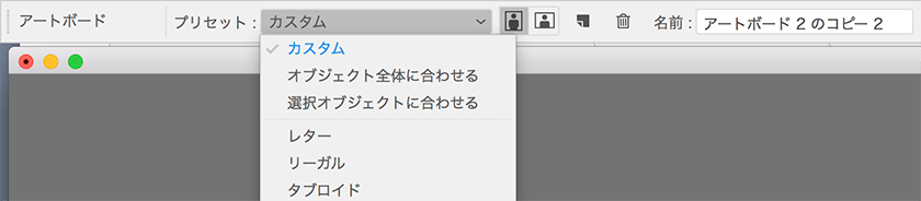 イラレの アートボードを選択オブジェクトに合わせる が便利 カルアカはwebが無料で学べる