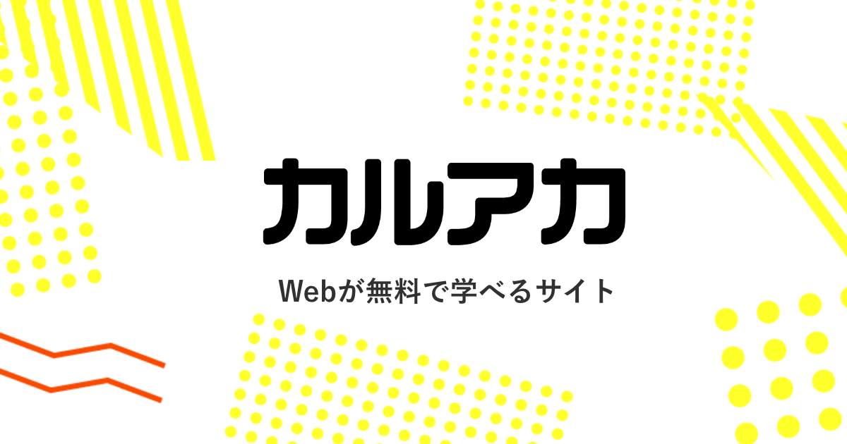 ペンツールでベジェ曲線を練習するための初心者向けトレース素材画像 カルアカはwebが無料で学べる