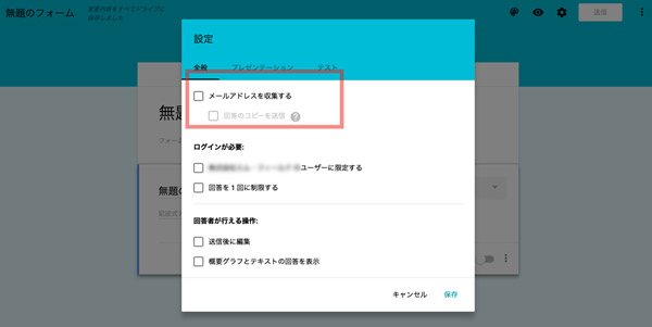 フォーム ログイン グーグル
