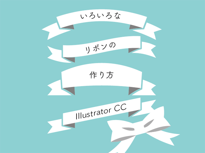 傘の描き方 コツをおさえて簡単リアル Illustratorチュートリアル カルアカはwebが無料で学べる