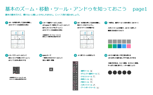 Illustrator教材のサンプル画像