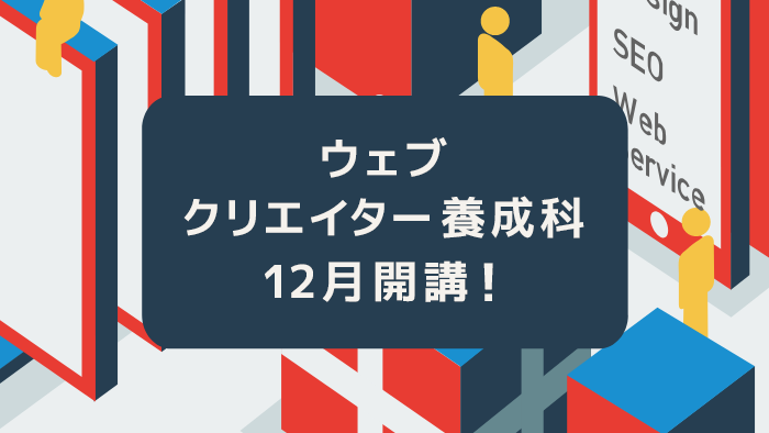 求職者支援制度に基づく職業訓練